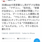 【画像】女子、実家住みの男を冷静に論破wwwwwwww thumbnail image