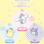 【画像】サンリオキャラクター大賞2022結果発表。3位が無名キャラクターで話題にwww thumbnail image