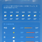 【画像】37℃超えで節電へ…もう終わりだよこの国www thumbnail image
