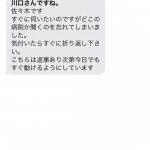 【画像】何か変なメール来たんだがwwwww thumbnail image
