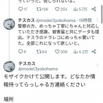 【画像】テスラ車に嫉妬してをコインで傷付けた弱者男性、一瞬でバレるwwwww thumbnail image
