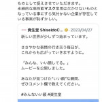 【画像】資生堂の広告「マスクを外すとみんないい顔してる」→日本人ブチギレwww thumbnail image
