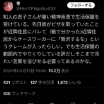 【画像】市民「生活保護の人が宅配ピザを注文してるんです。こんな事を許していいんですか?」市役所「…」 thumbnail image