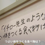【画像】イチロー、小学生に強い身体を作る食べ物は何かと聞かれるも「カレー」と答えてしまうwww thumbnail image