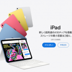 【画像】Apple、新しい「iPad」と「iPad Air」を発表wwwww thumbnail image